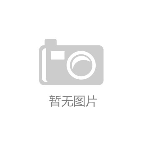 j9九游会-真人游戏第一品牌融媒体产物核心-新华网云南频道出品